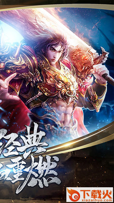 弑沙天下截图2