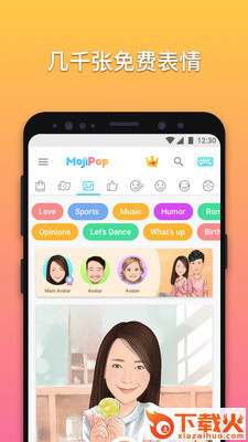 MojiPop app截图2