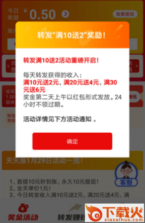 天天看报app截图3