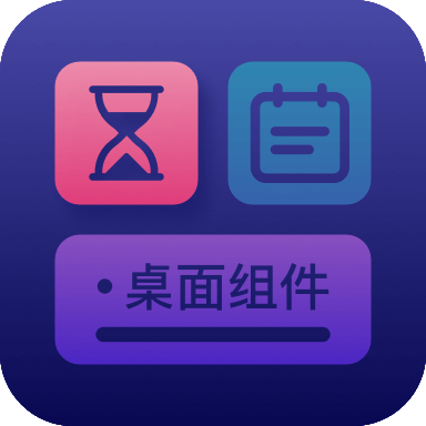 万物小组件app下载-万物小组件v2.0.5 手机版