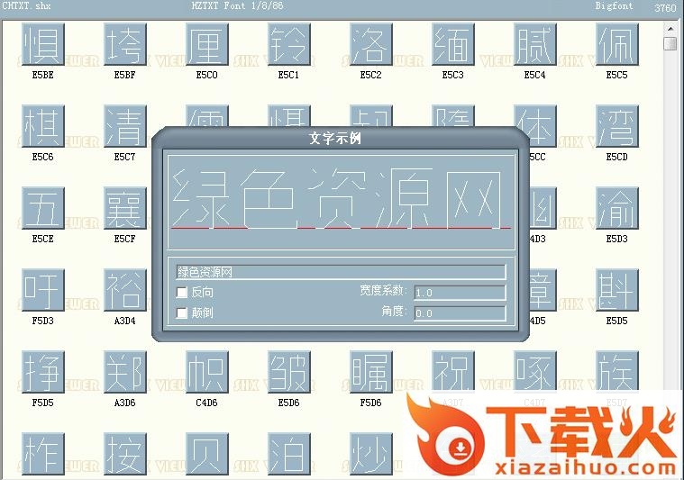 chtxt字体