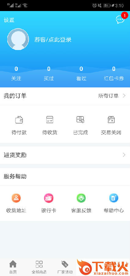 冻采网截图2