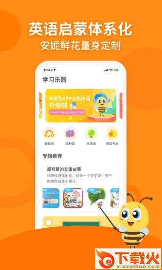 安妮花app截图2