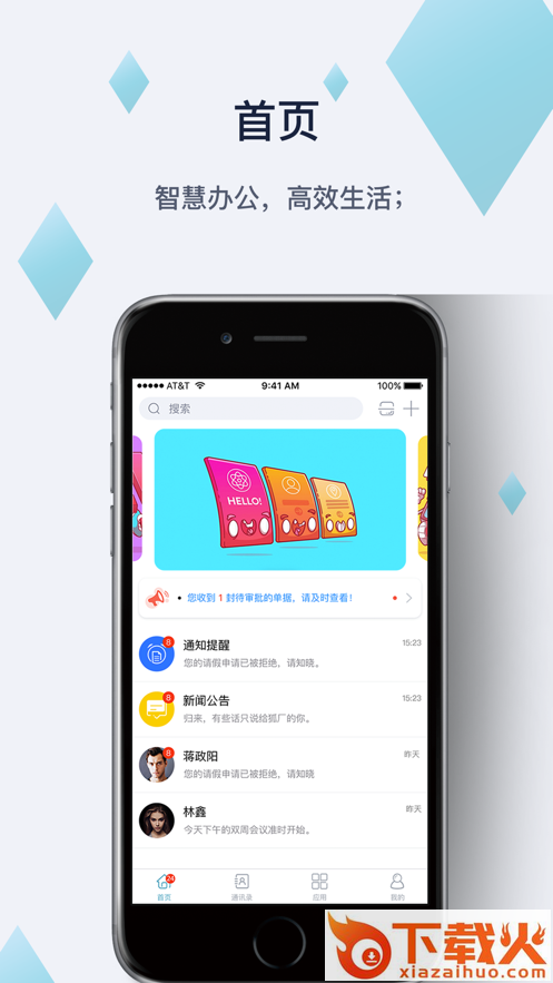 狐小Eapp截图1