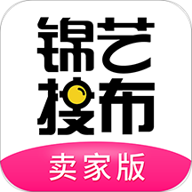 锦艺搜布卖家app下载-锦艺搜布卖家v2.1.0 安卓版