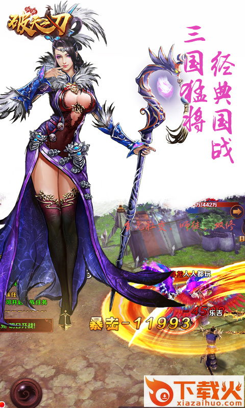破天之刃 v1.0.4 安卓版截图1
