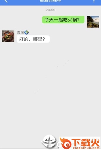 虎聊截图2