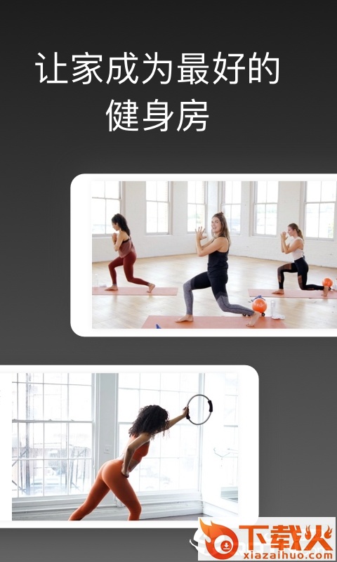 TT直播健身截图2