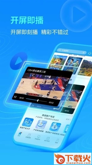 中国移动四川app v8.1.5 最新版截图1