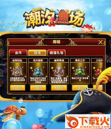 潮汐渔场微信版截图3
