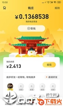闪电鸡极速版app截图1
