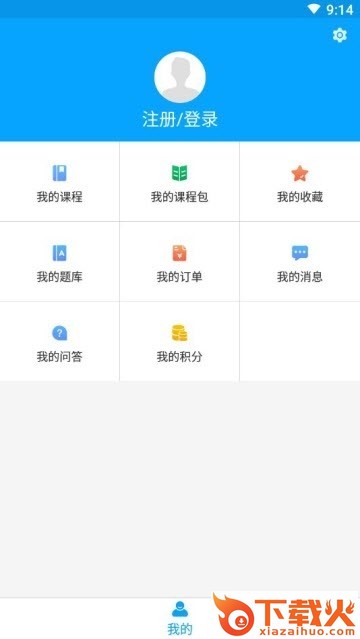 跨考云课堂app截图2