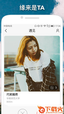 我的大学网截图1