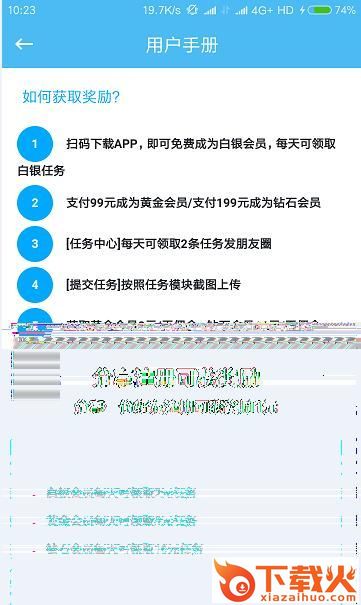 趣发现截图2