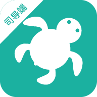 海龟出行司导端app下载-海龟出行司导端v3.0.1 安卓版