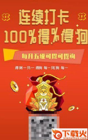 分红狗app截图1