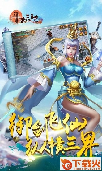 斗法天地电脑版 v1.0.39846 PC官方版 截图1