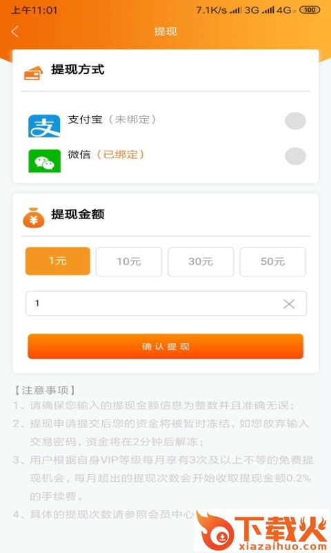 实时赚 v0.0.18 安卓版截图1