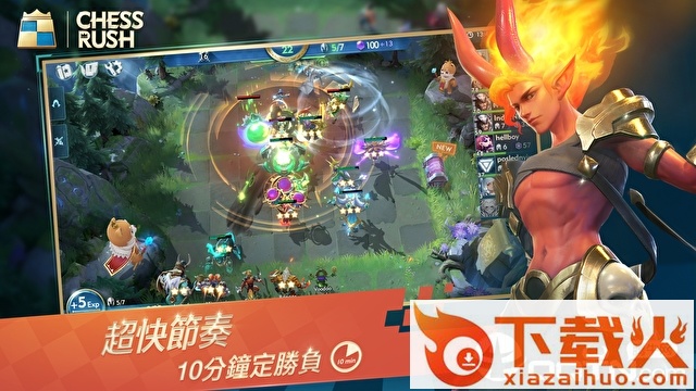 战歌自走棋微信版 v1.0.81 安卓版截图2