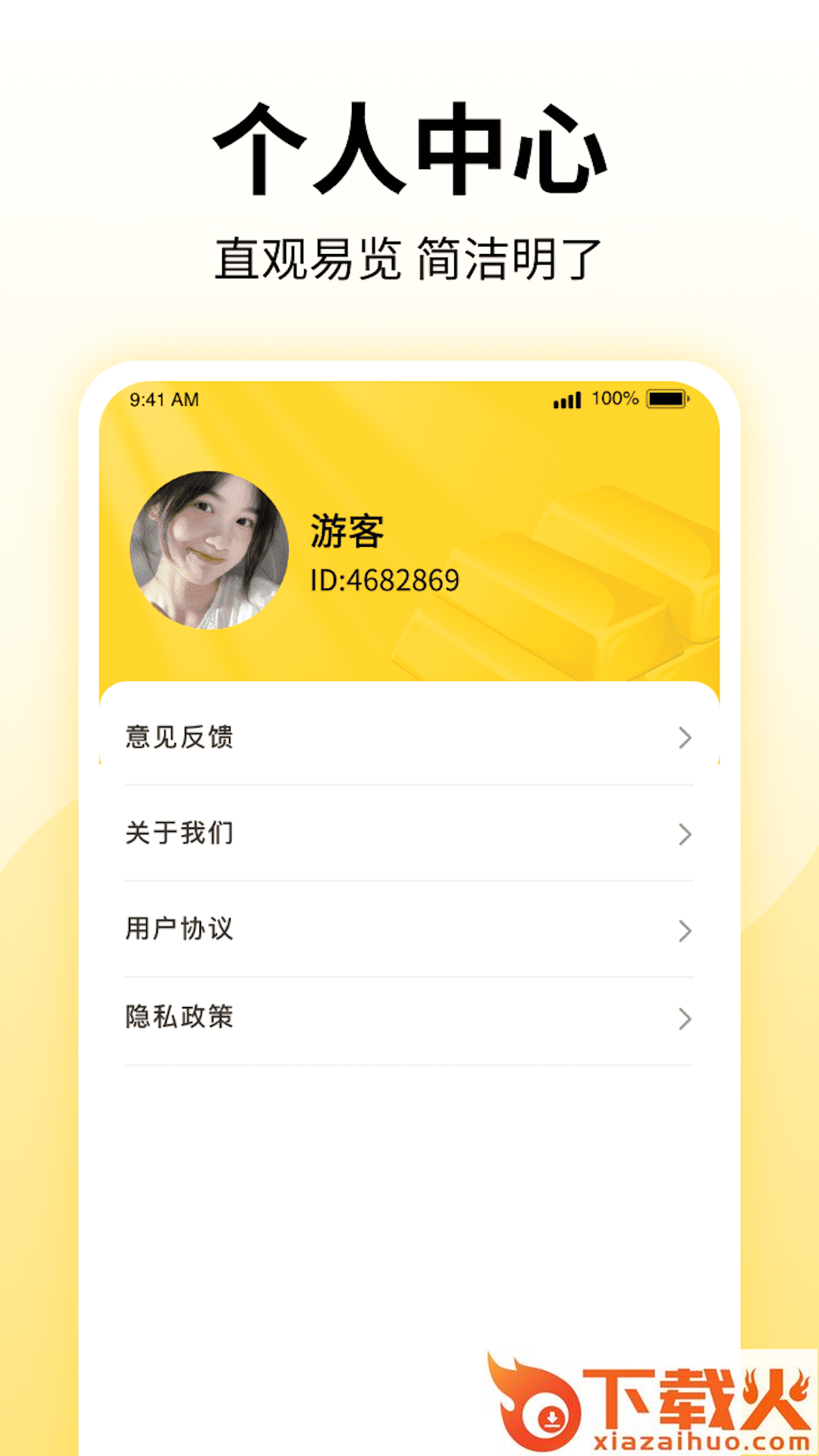 金手点点app截图2