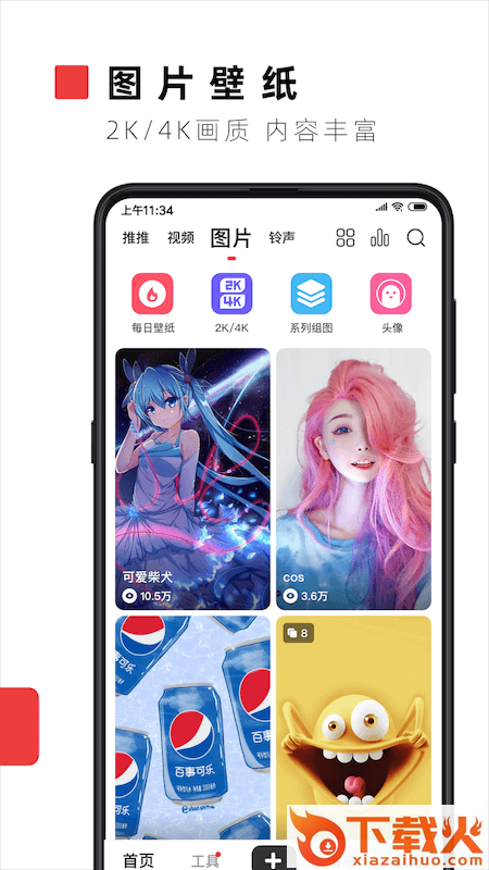 火萤视频壁纸安卓版下载截图2