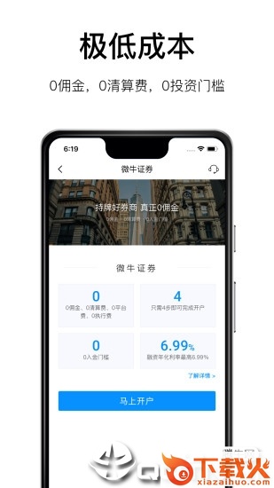 微牛App截图1