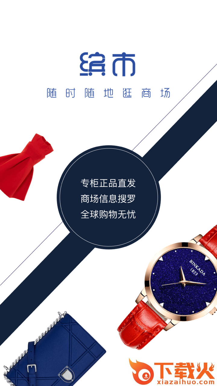 缤市截图1