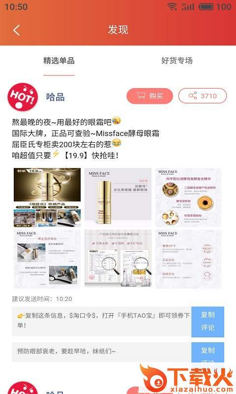 哈品截图1