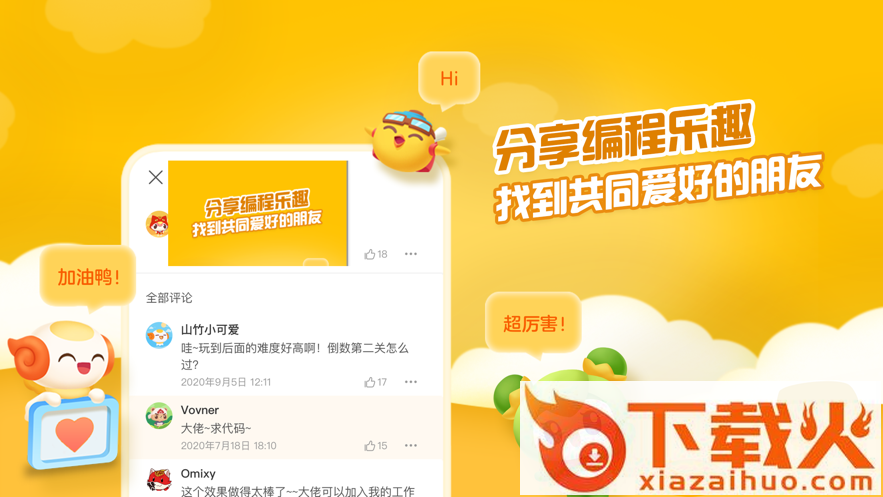 点个猫app截图2