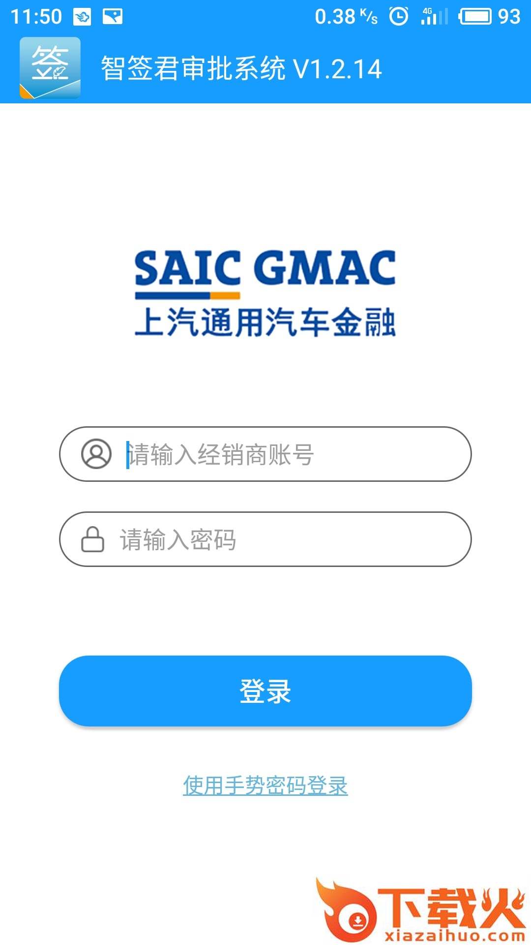 智签君最新版本 v1.2.17 安卓版截图2