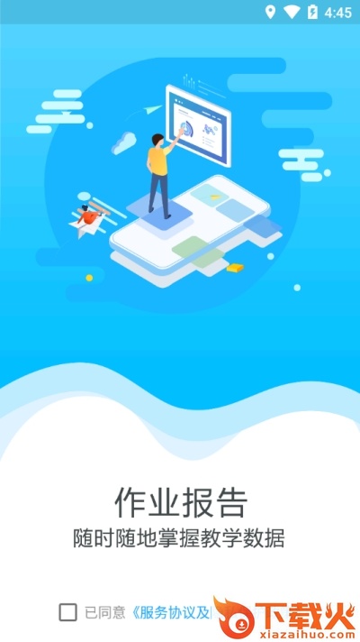 青鸽易学app截图2