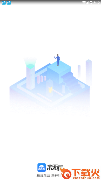 米无忧app截图1