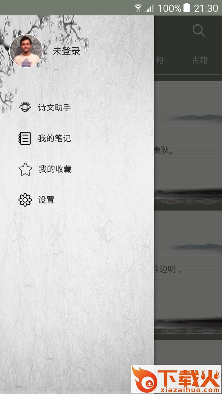 白小姐阅读截图2