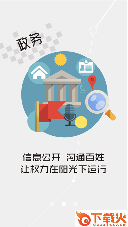 三沙卫视app截图1