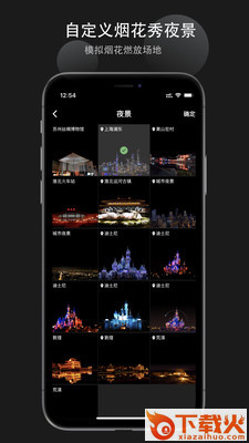 烟花易冷app(烟花视频)截图3