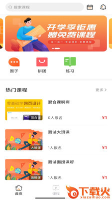 文加app截图1