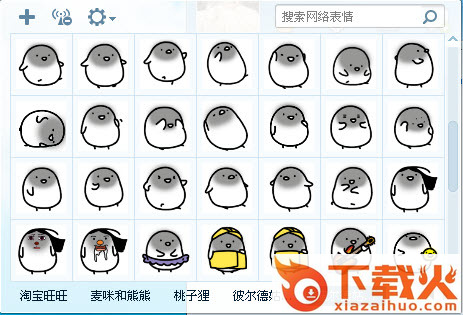 彼尔德表情包