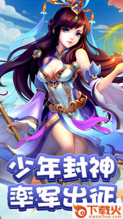 西游传世截图2