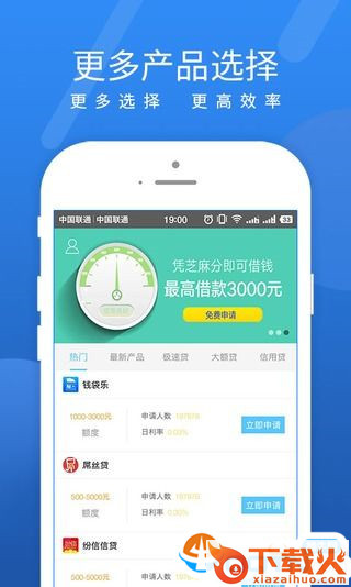 好享贷安卓版截图1