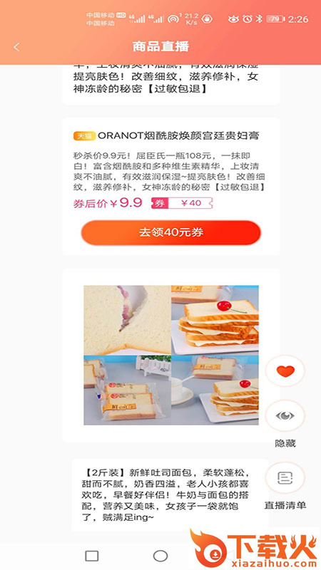 券购宝截图2