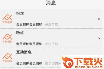 吉刻极速app截图3