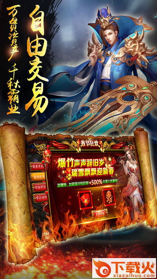 王子神途截图2