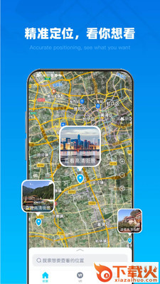 3D全球街景app下载截图1