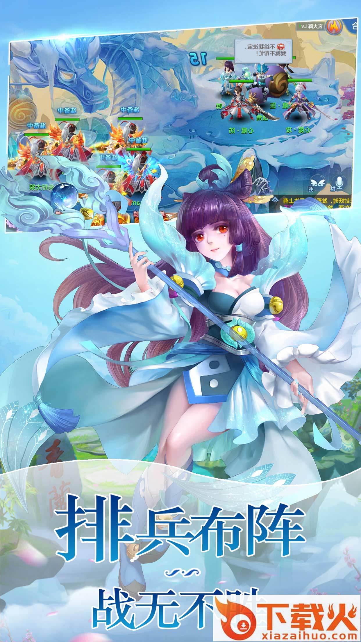 大唐降魔篇手游 v1.0.91 安卓版截图2