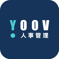 YOOV 人事管理 v3.0.2 安卓版