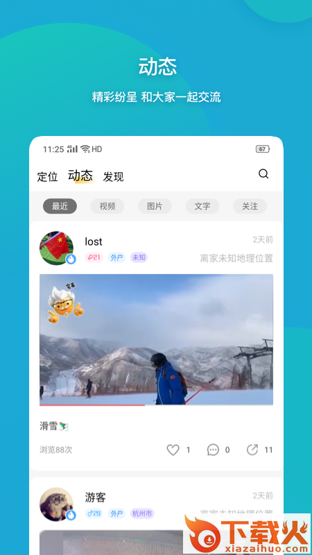 邻泗县app v1.1.0 最新版截图1