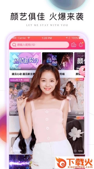 棉花糖直播最新升级版截图1