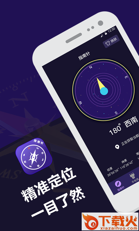 指南针户外地图截图2