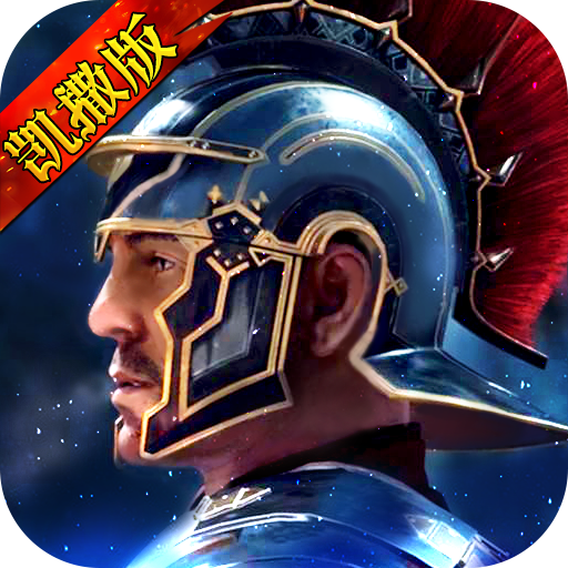 罗马帝国手游 v1.12.12 安卓版