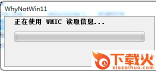 win11检测工具(whynotwin11) v2.5.0.1 最新版 截图2